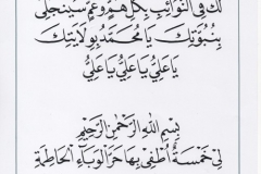 jasa penulisan teks arab melayu dzikir, doa, tahlil (63)