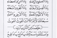 jasa penulisan teks arab melayu dzikir, doa, tahlil (7)