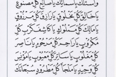 jasa penulisan teks arab melayu dzikir, doa, tahlil (8)