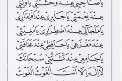 jasa penulisan teks arab melayu dzikir, doa, tahlil (9)