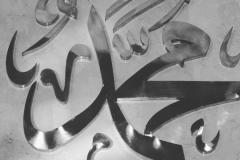 kaligrafi stainlestel huruf timbul (5)