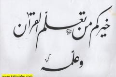 jasa pembuatan kaligrafi untuk kalender kaligrafi (1)