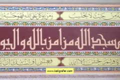 jasa kaligrafi arab masjid (5)