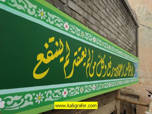 Kaligrafi Masjid Termurah Nomor 1 1 Kaligrafi Masjid Termurah Nomor 1 1