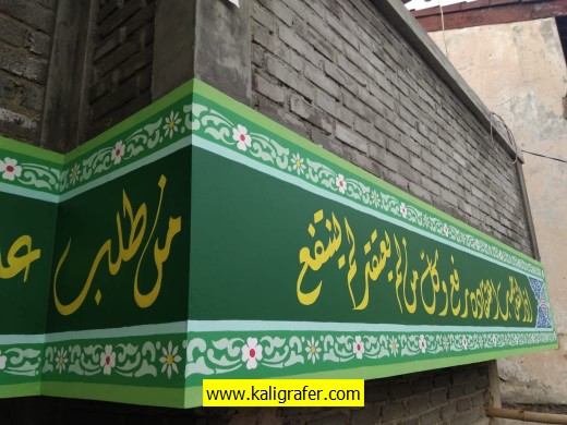Kaligrafi Masjid Termurah Nomor 1 2 Kaligrafi Masjid Termurah Nomor 1 2