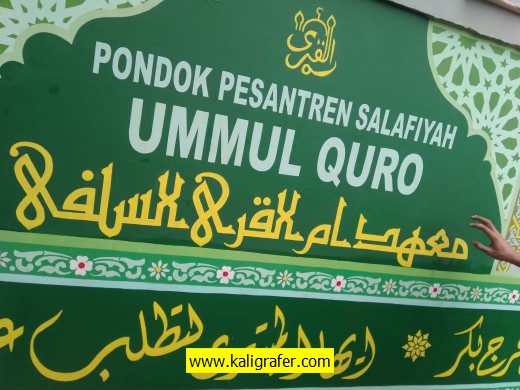 Kaligrafi Masjid Termurah Nomor 1 4 Kaligrafi Masjid Termurah Nomor 1 4
