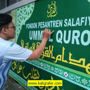 Kaligrafi Masjid Termurah Nomor 1 5 Kaligrafi Masjid Termurah Nomor 1 5