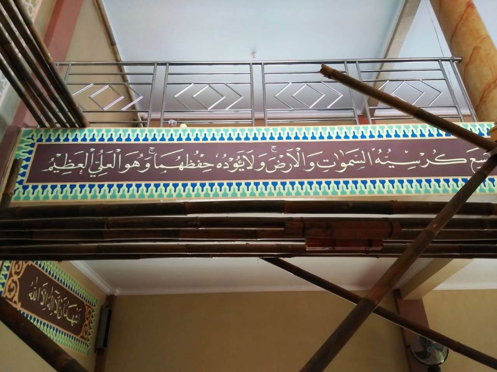 kaligrafi dinding masjid SMA Negeri 1 Kab Bogor