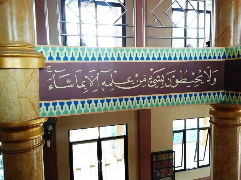 kaligrafi dinding masjid SMA Negeri 1 Kab Bogor