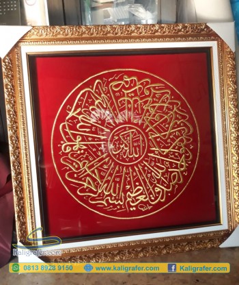 Surah Al-ikhlas background merah gaya potongan kiswah ka'bah