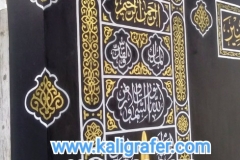 Kaligrafi Dinding Mushola Mirip Kiswah Ka'bah di Jakarta