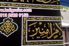 3-Detail-Kaligrafi-Kiswah-Kabah-Pada-Dinding-Mushola-12