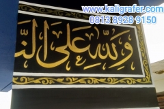 3-Detail-Kaligrafi-Kiswah-Kabah-Pada-Dinding-Mushola-15