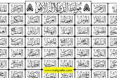 Kaligrafi Vektor Asmaul Husna