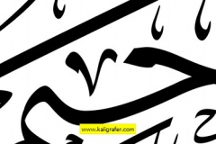 kaligrafi-vektor-asmaul-husna-1