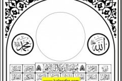 kaligrafi-vektor-asmaul-husna-2
