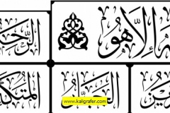 kaligrafi-vektor-asmaul-husna-4