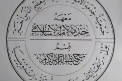 Logo Pesantren Hidmatul Ummah Al-Islami