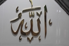 Musolla Al-Ikhlash Pasar Kembangan Jakarta Kaligrafi Allah Timbul