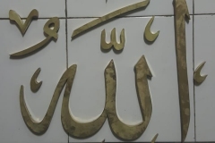 kaligrafi-Allah-kuningan-1
